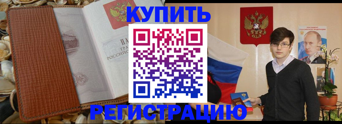 временная регистрация поиск в Заозёрном