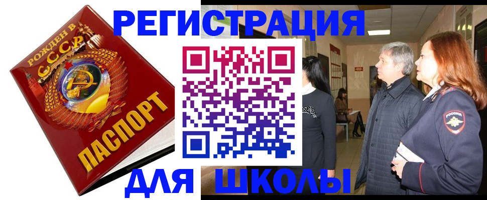 временная регистрация надежно в Заозёрном